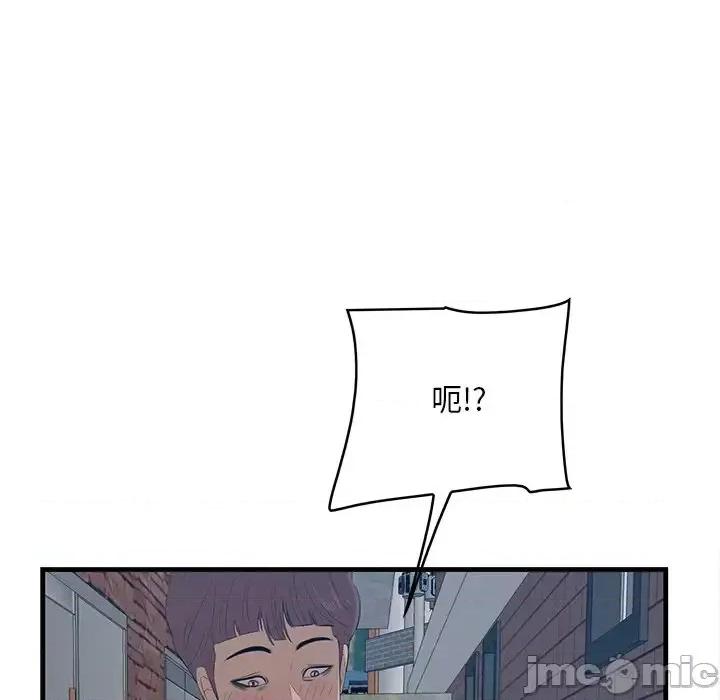 尝一口就好 一口就好-第 60 话 第80页