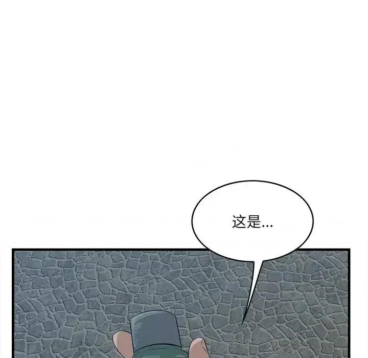 尝一口就好 一口就好-第 60 话 第82页