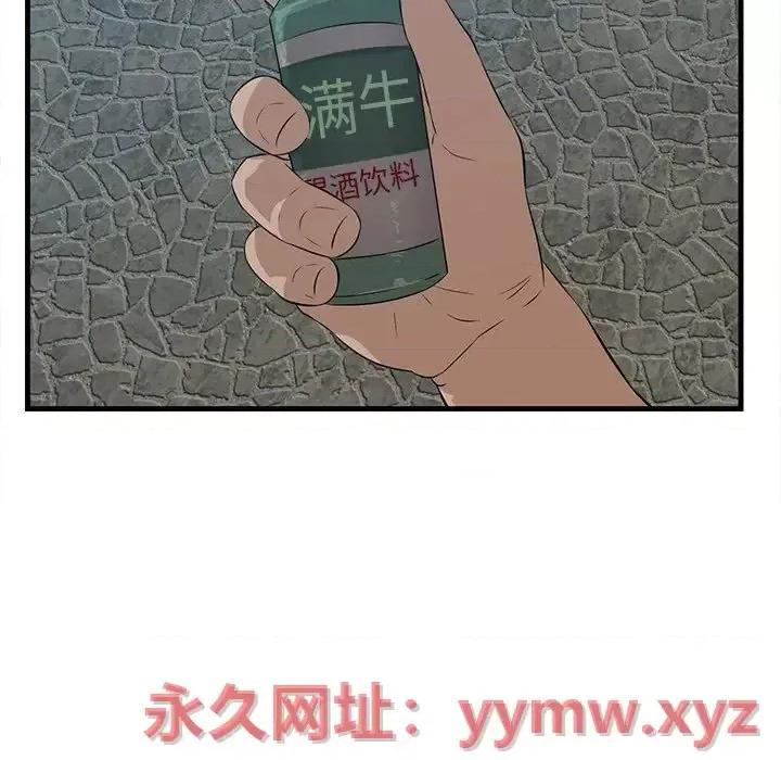 尝一口就好 一口就好-第 60 话 第83页