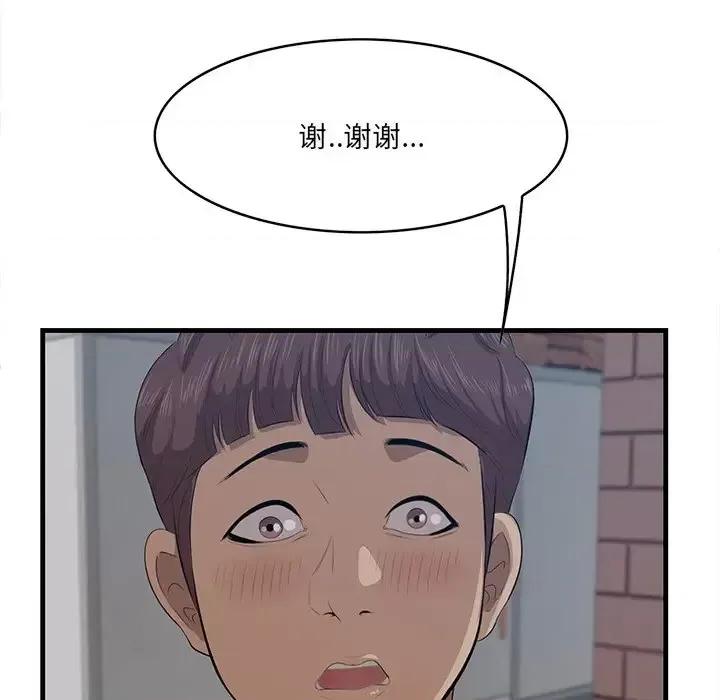 尝一口就好 一口就好-第 60 话 第86页