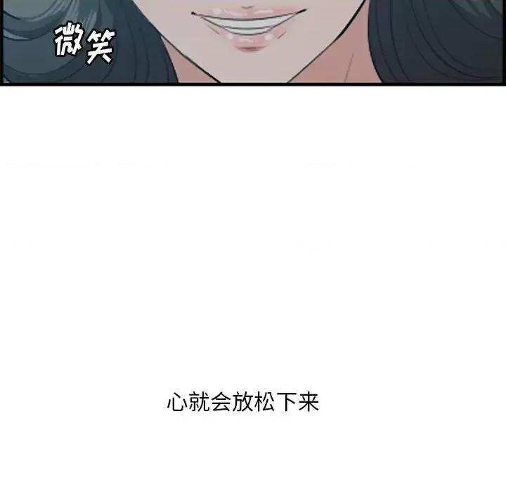 尝一口就好 一口就好-第 60 话 第89页