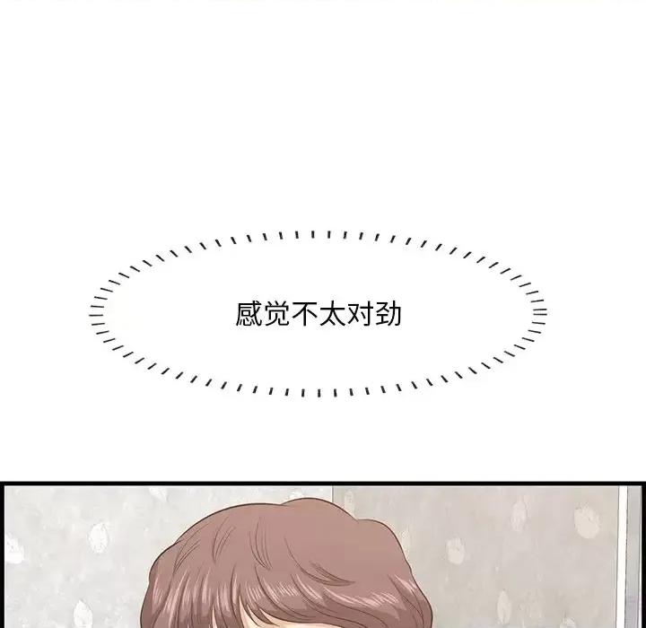尝一口就好 一口就好-第 60 话 第113页
