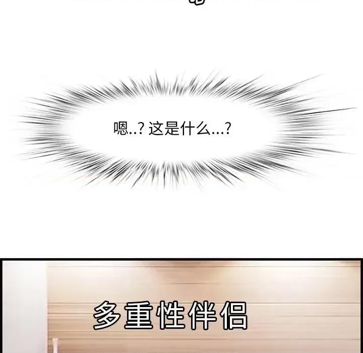 尝一口就好 一口就好-第 60 话 第122页