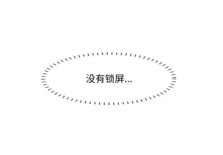 尝一口就好 一口就好-第 61 话 第1页