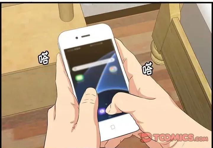 尝一口就好 一口就好-第 61 话 第2页