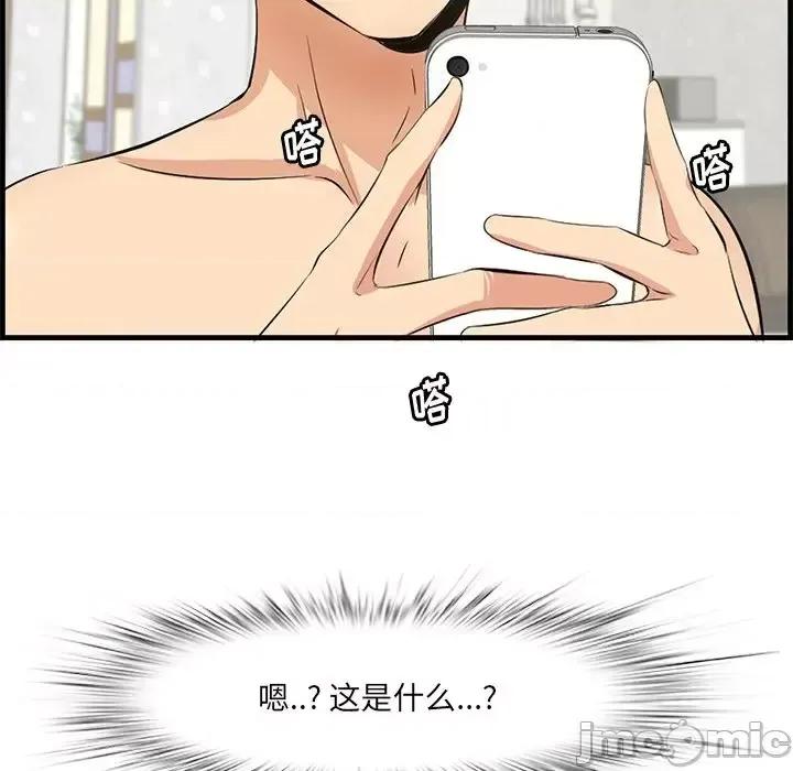 尝一口就好 一口就好-第 61 话 第5页