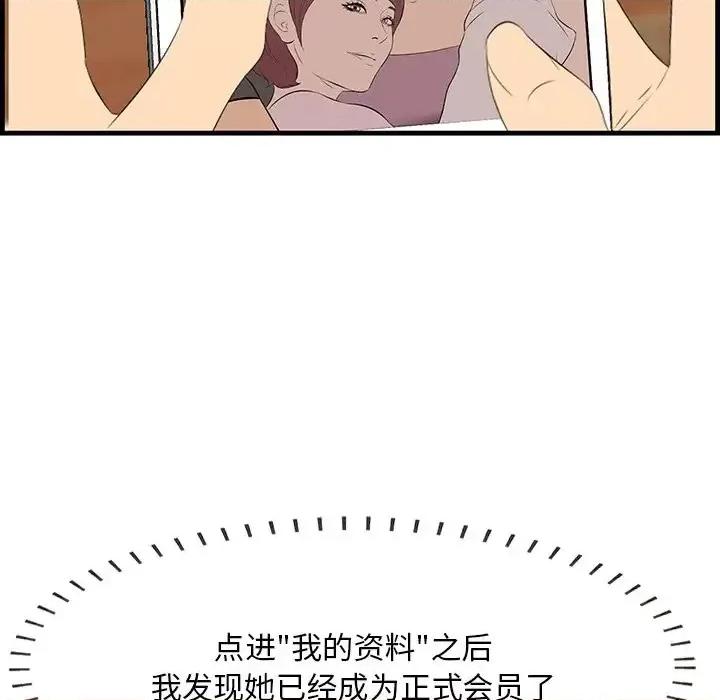 尝一口就好 一口就好-第 61 话 第7页