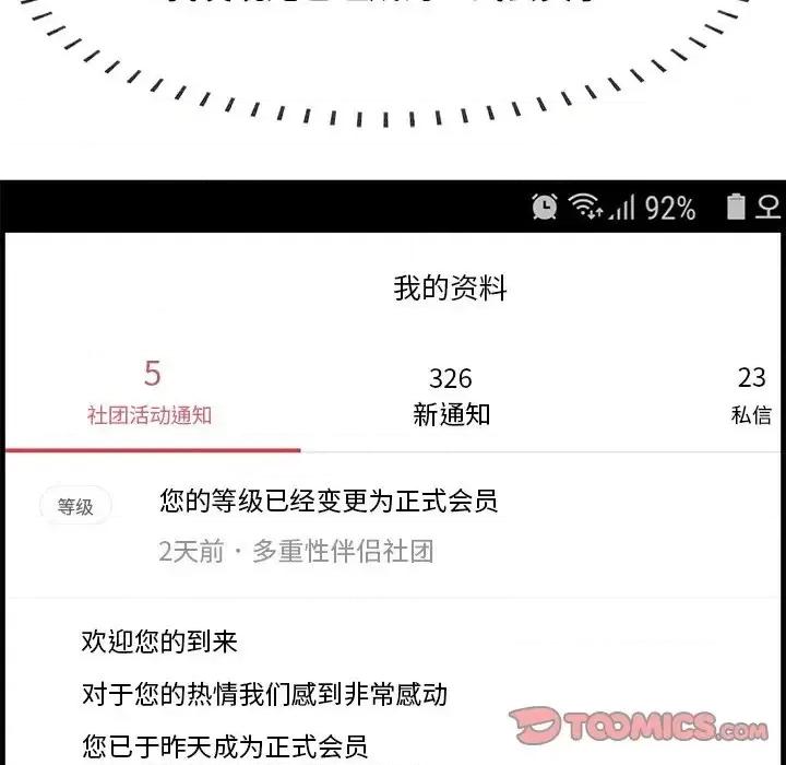 尝一口就好 一口就好-第 61 话 第8页