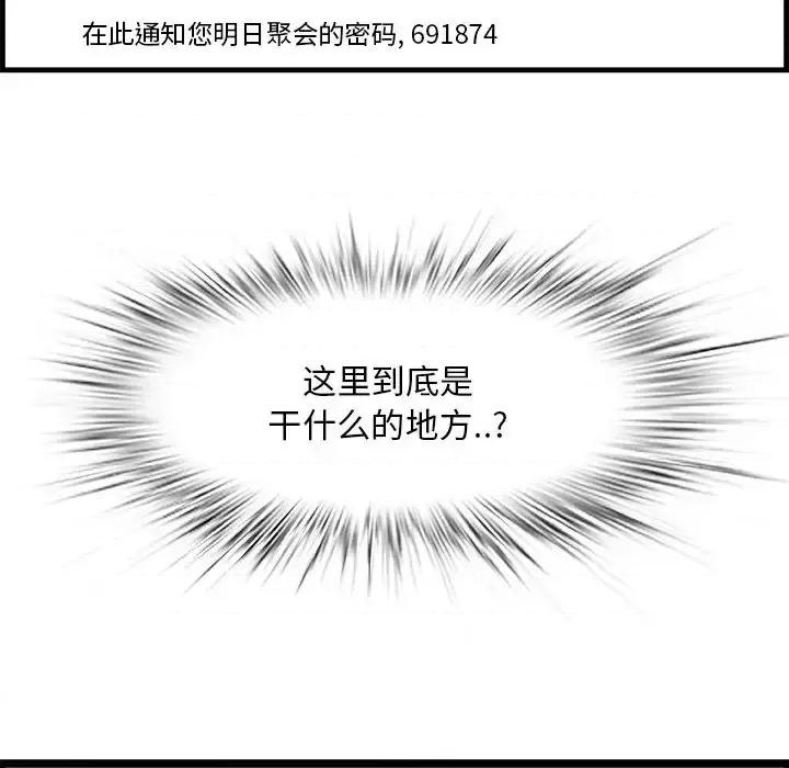 尝一口就好 一口就好-第 61 话 第9页