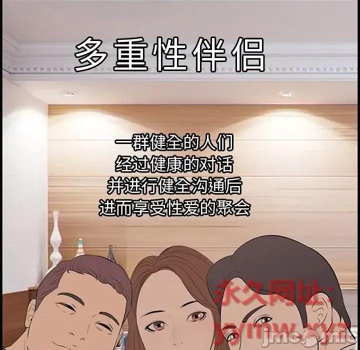 尝一口就好 一口就好-第 61 话 第10页
