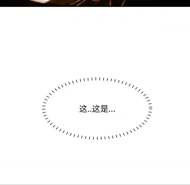 尝一口就好 一口就好-第 61 话 第13页