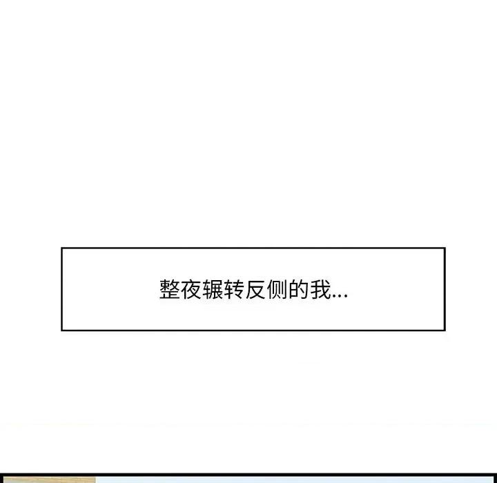 尝一口就好 一口就好-第 61 话 第18页