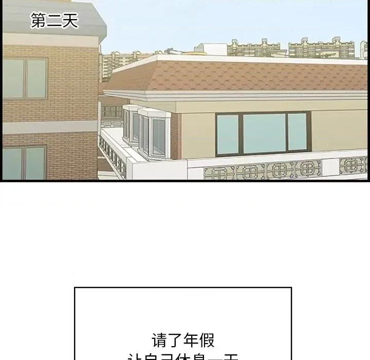 尝一口就好 一口就好-第 61 话 第19页