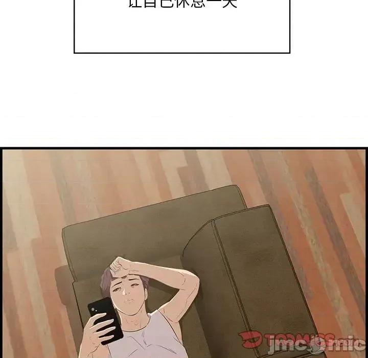 尝一口就好 一口就好-第 61 话 第20页