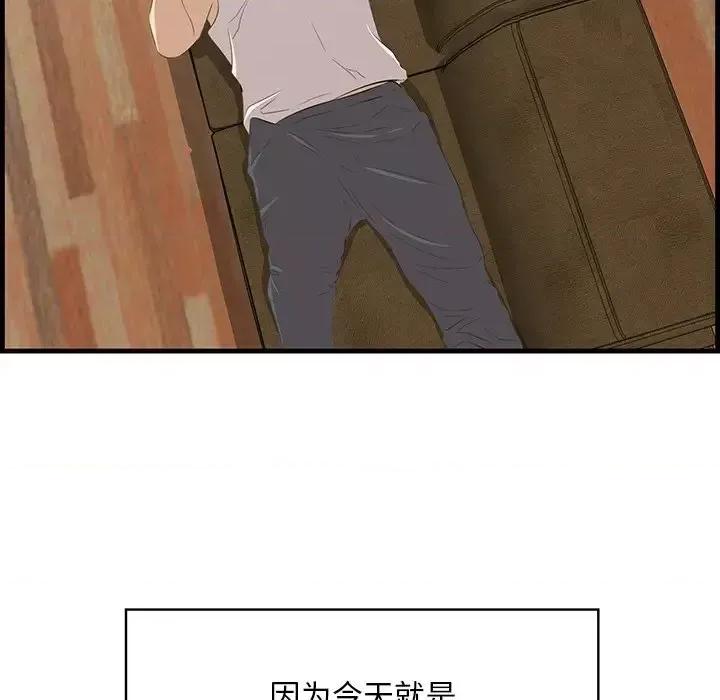 尝一口就好 一口就好-第 61 话 第21页