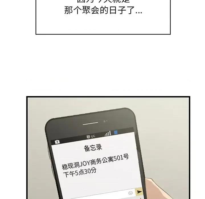 尝一口就好 一口就好-第 61 话 第22页