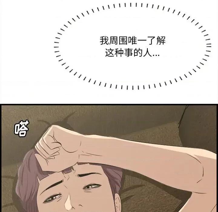 尝一口就好 一口就好-第 61 话 第24页