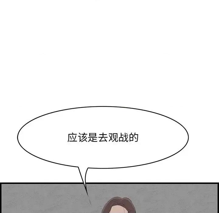 尝一口就好 一口就好-第 61 话 第31页