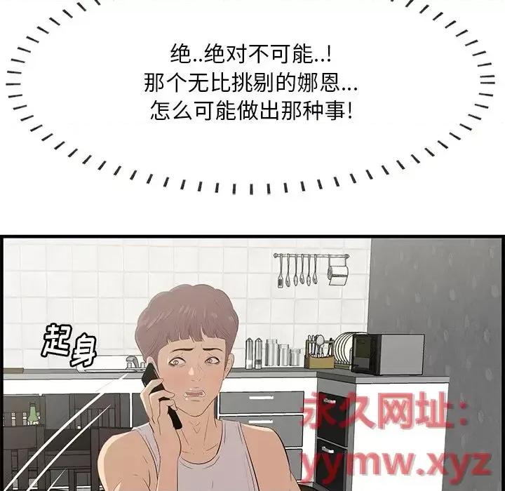 尝一口就好 一口就好-第 61 话 第37页