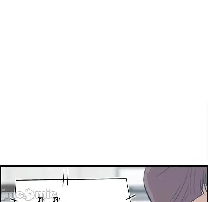 尝一口就好 一口就好-第 61 话 第40页