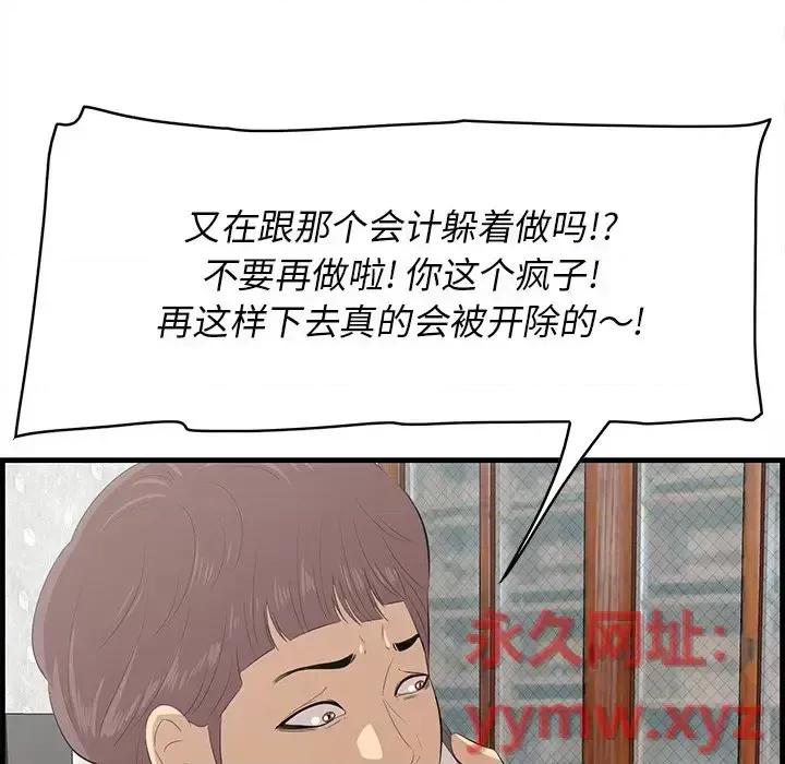 尝一口就好 一口就好-第 61 话 第46页
