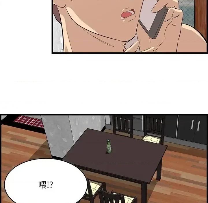 尝一口就好 一口就好-第 61 话 第49页
