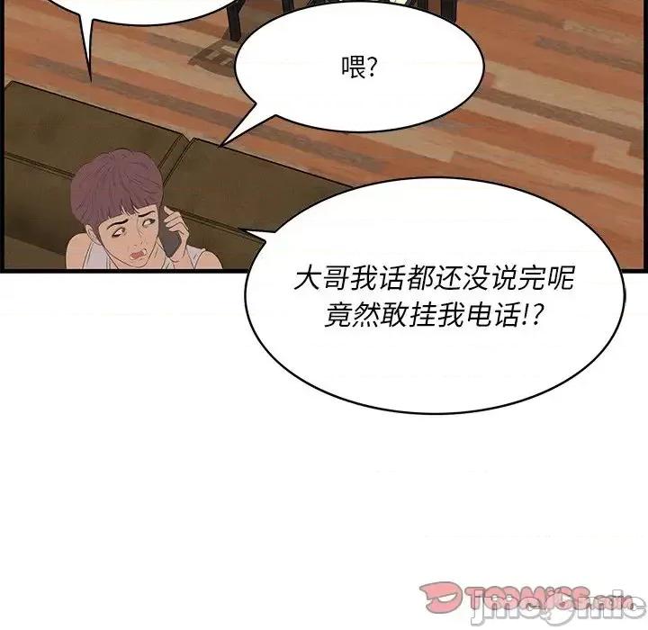 尝一口就好 一口就好-第 61 话 第50页