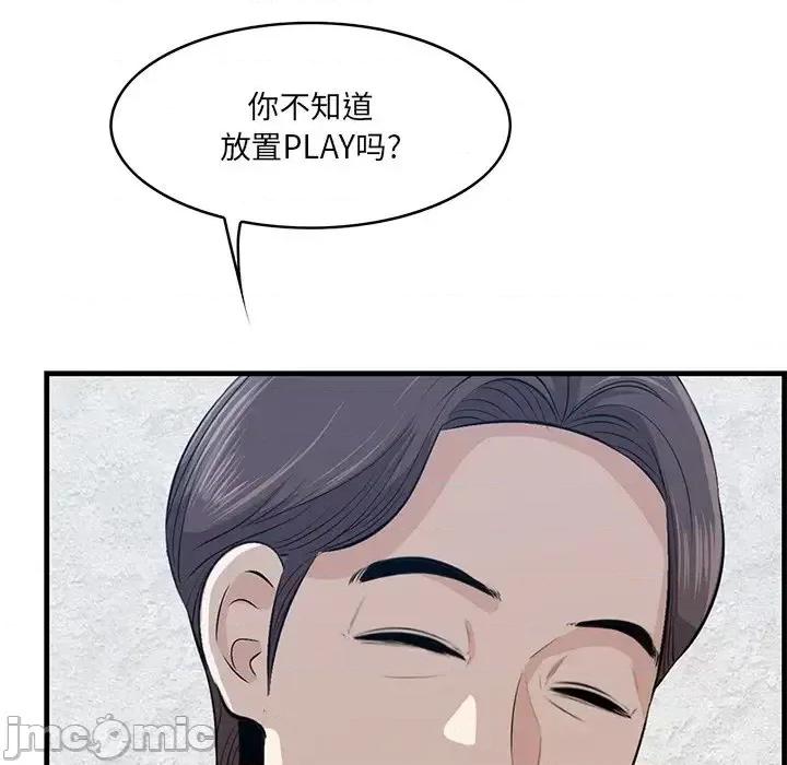 尝一口就好 一口就好-第 61 话 第55页