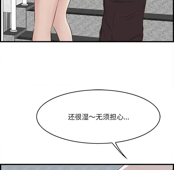 尝一口就好 一口就好-第 61 话 第58页
