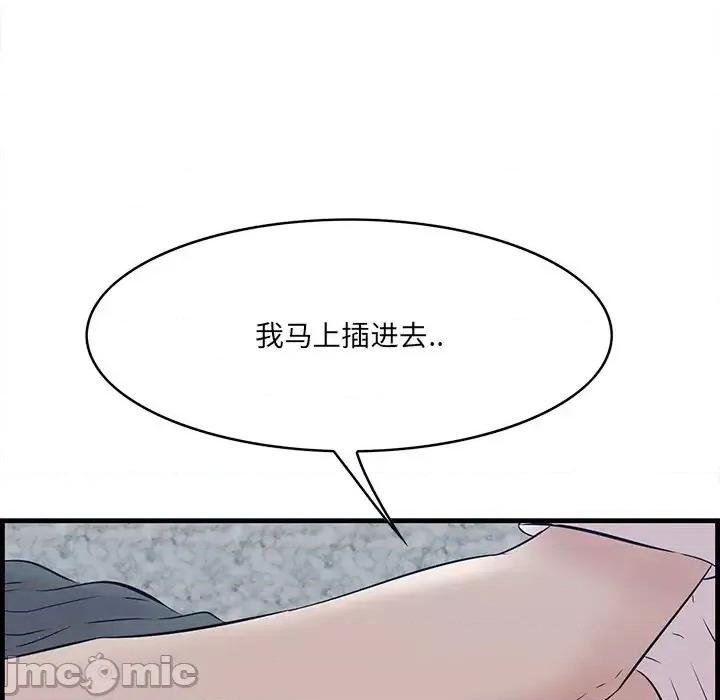 尝一口就好 一口就好-第 61 话 第60页