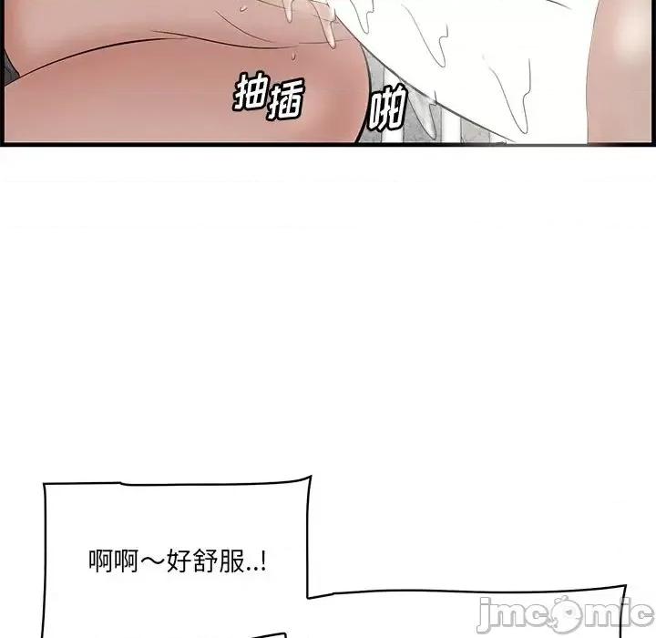 尝一口就好 一口就好-第 61 话 第65页