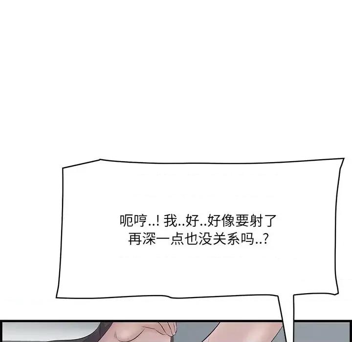 尝一口就好 一口就好-第 61 话 第67页