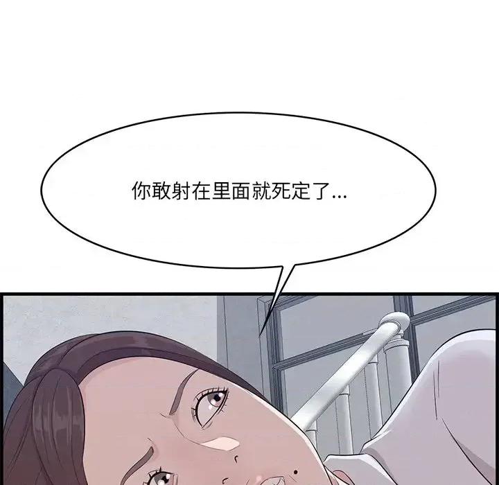 尝一口就好 一口就好-第 61 话 第69页