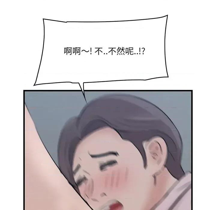 尝一口就好 一口就好-第 61 话 第71页