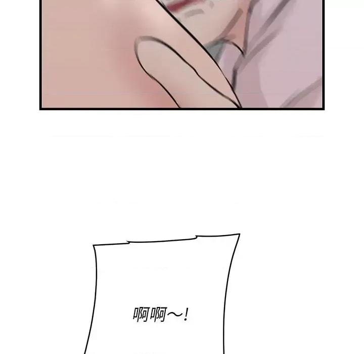 尝一口就好 一口就好-第 61 话 第72页