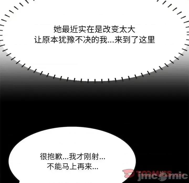 尝一口就好 一口就好-第 61 话 第80页