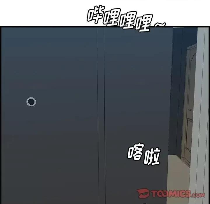 尝一口就好 一口就好-第 61 话 第86页