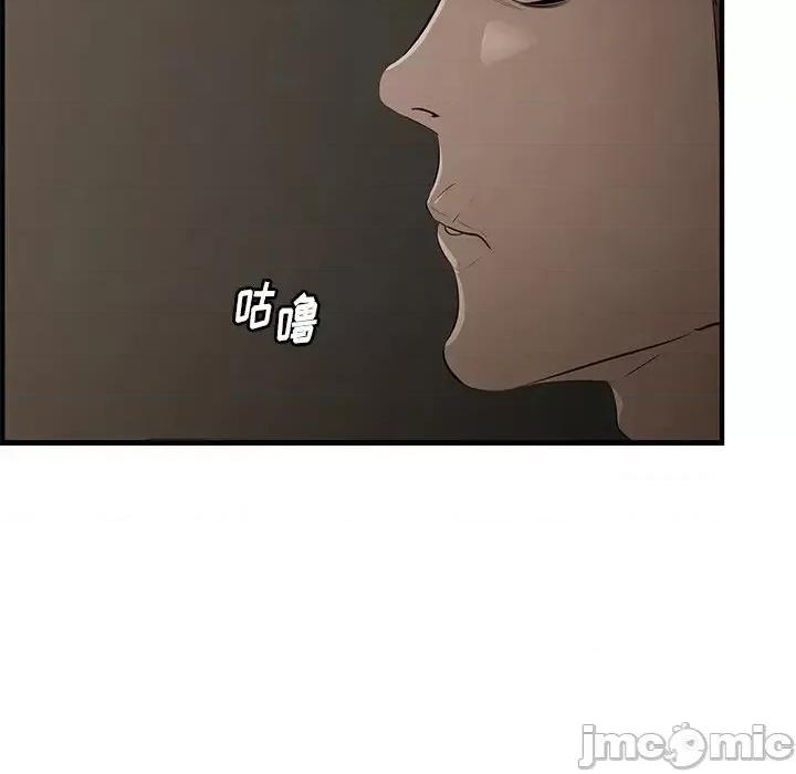 尝一口就好 一口就好-第 61 话 第95页