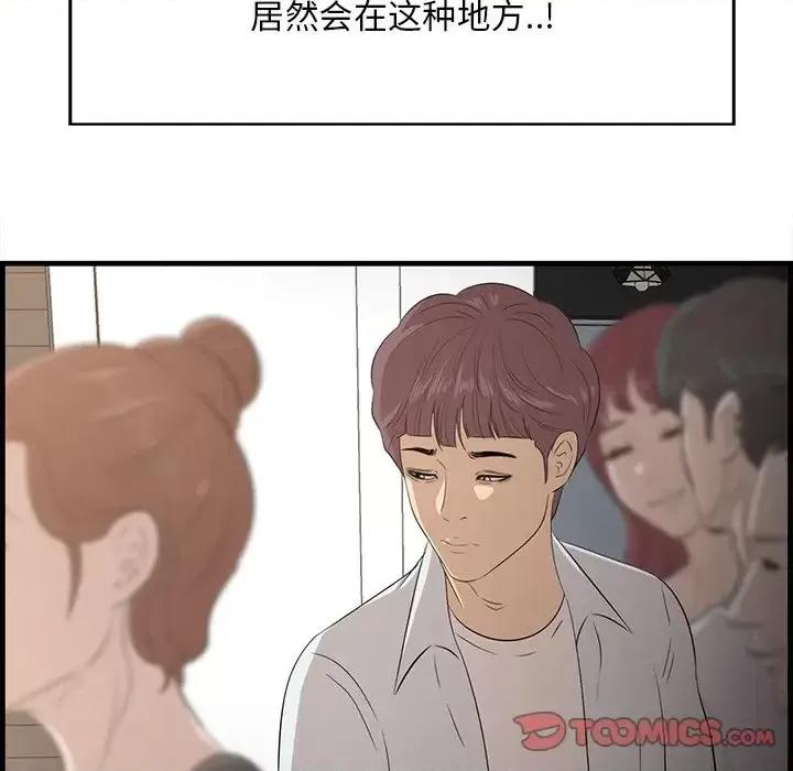 尝一口就好 一口就好-第 61 话 第98页