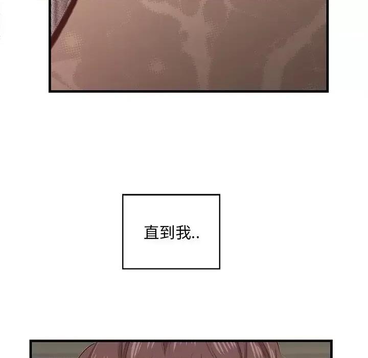 尝一口就好 一口就好-第 61 话 第101页