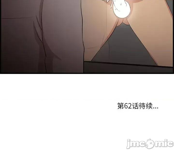 尝一口就好 一口就好-第 61 话 第105页