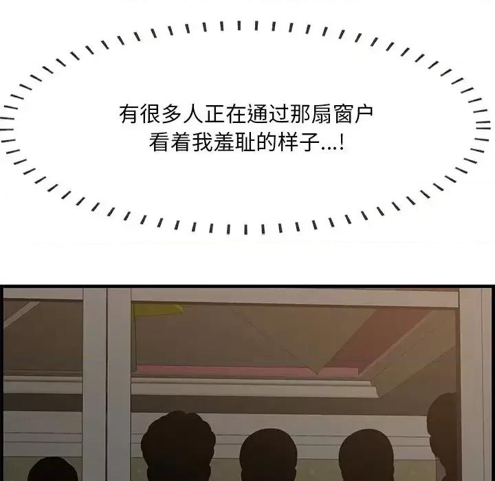 尝一口就好 一口就好-第 62 话 第6页