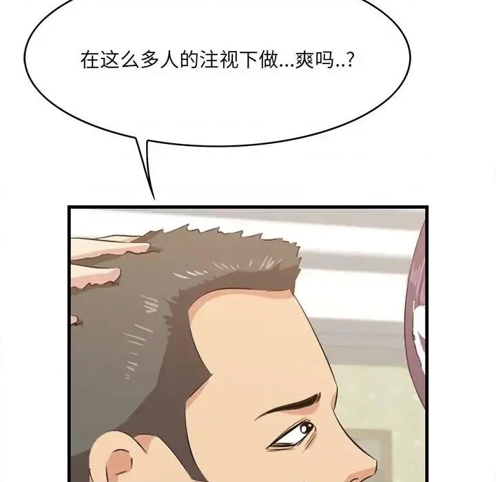 尝一口就好 一口就好-第 62 话 第8页
