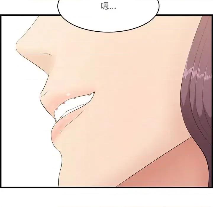 尝一口就好 一口就好-第 62 话 第12页