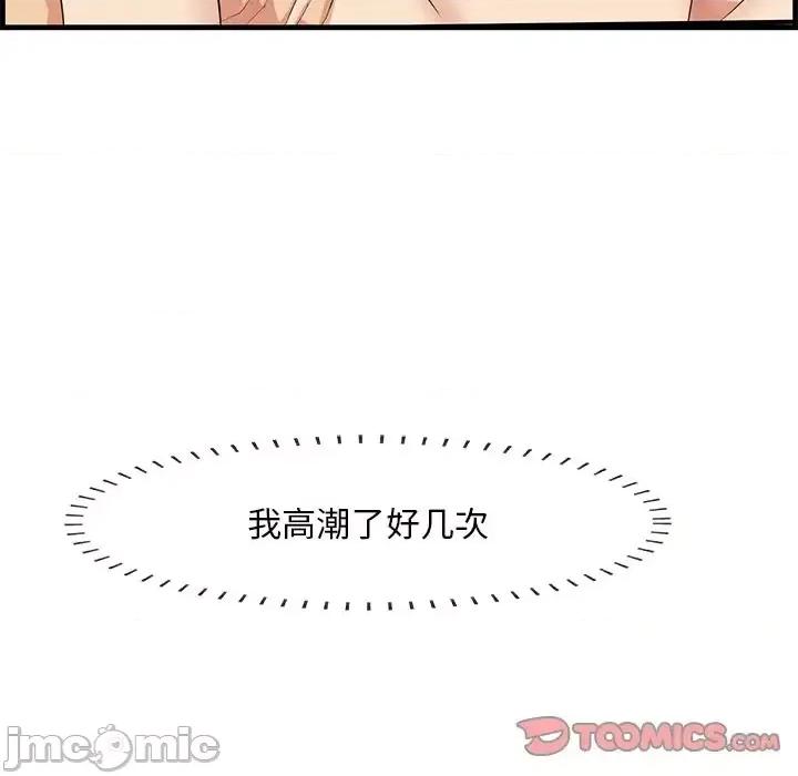 尝一口就好 一口就好-第 62 话 第15页
