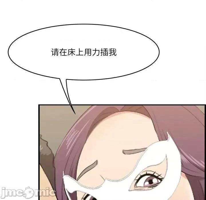 尝一口就好 一口就好-第 62 话 第20页