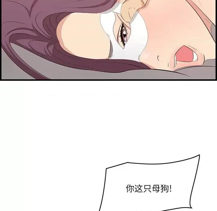 尝一口就好 一口就好-第 62 话 第23页
