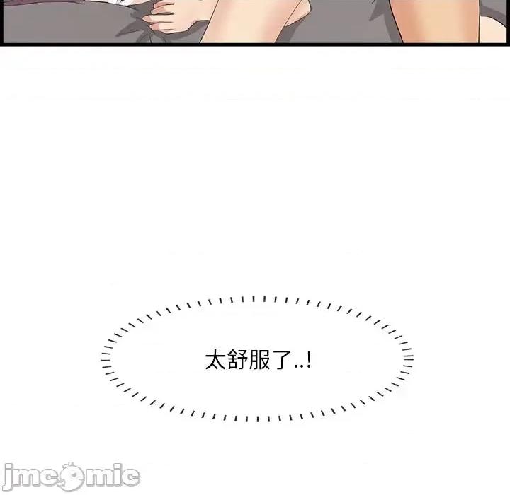 尝一口就好 一口就好-第 62 话 第25页