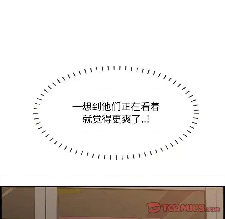 尝一口就好 一口就好-第 62 话 第27页