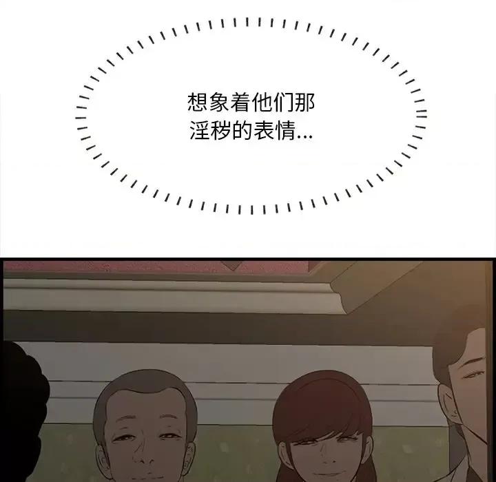 尝一口就好 一口就好-第 62 话 第29页